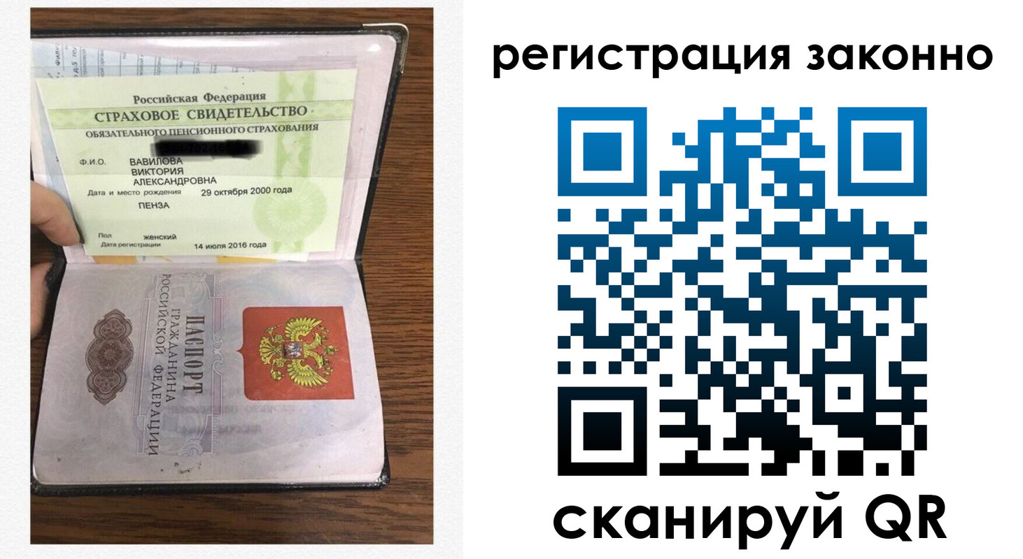 временная регистрация надежно в Вилюйске