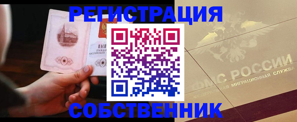 прописка регистрация в Вилюйске