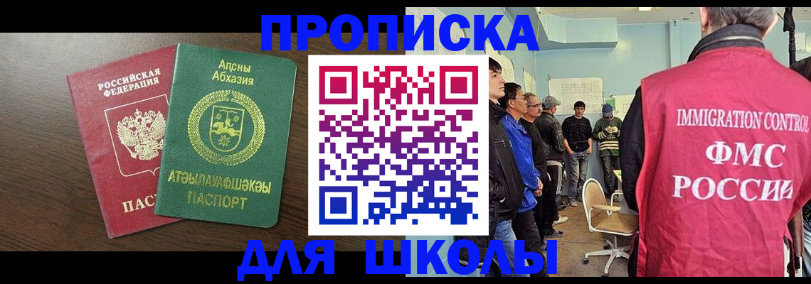 купить прописку в Вилюйске