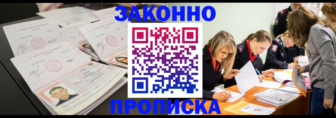 прописка поиск в Вилюйске