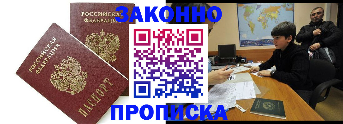 где прописаться в Вилюйске