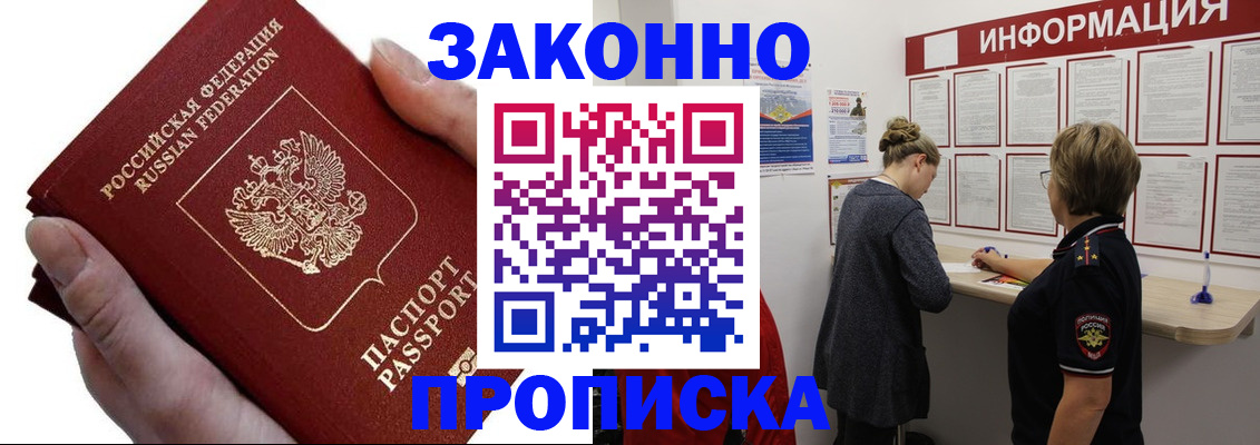 временная регистрация поиск в Вилюйске