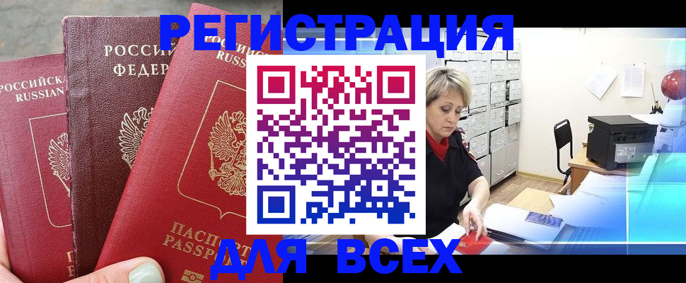 временная регистрация законно в Вилюйске