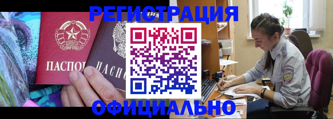 временная регистрация купить в Вилюйске